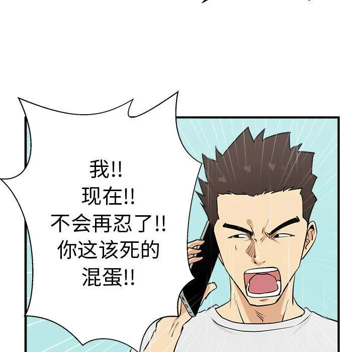 第53话 第106页