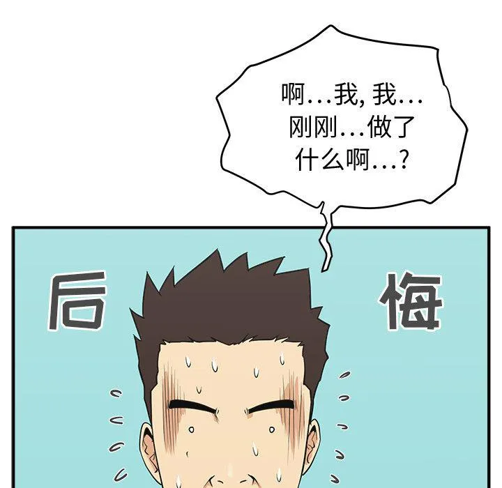 第53话 第115页