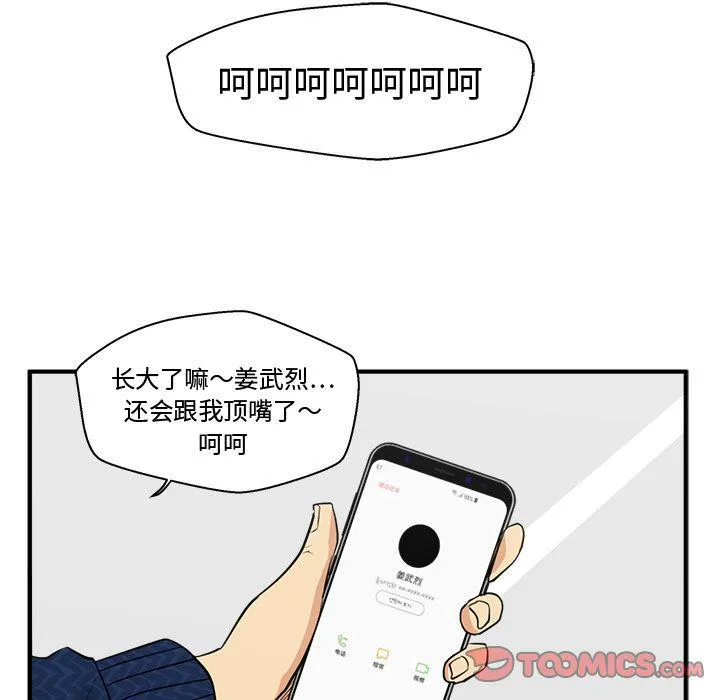 第53话 第117页