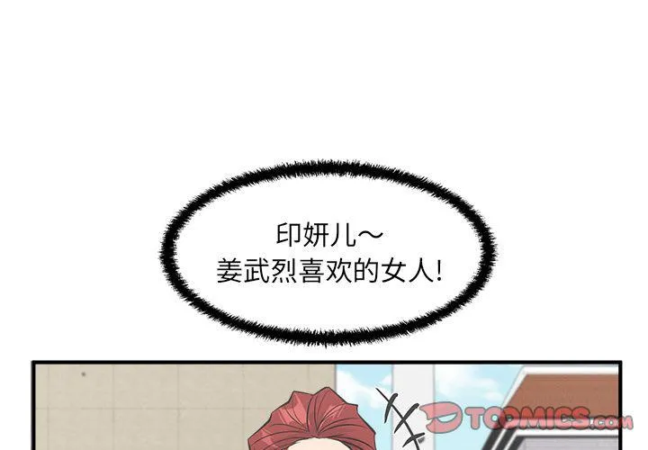 第54话 第3页