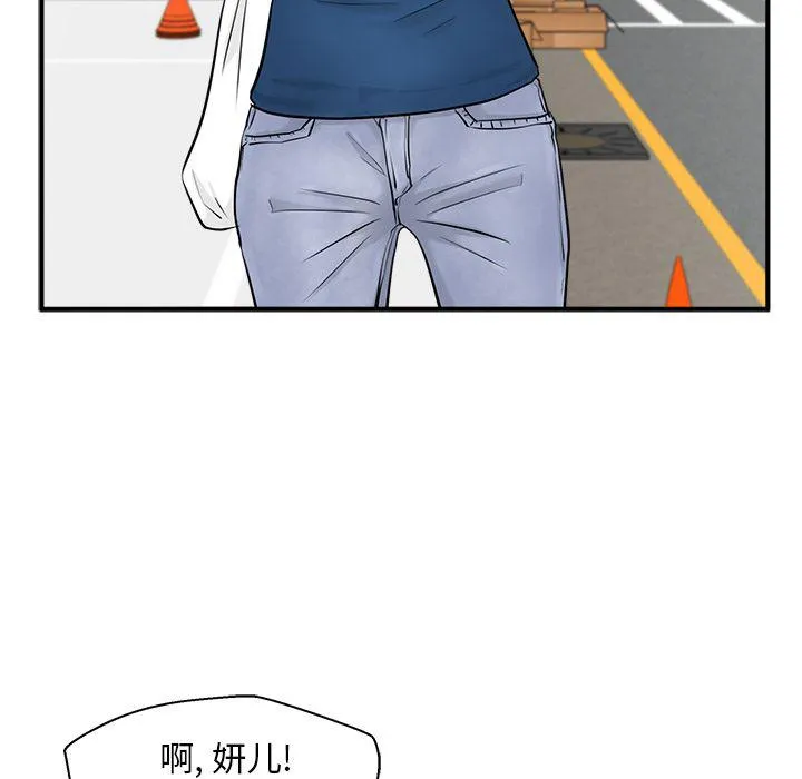 第54话 第5页