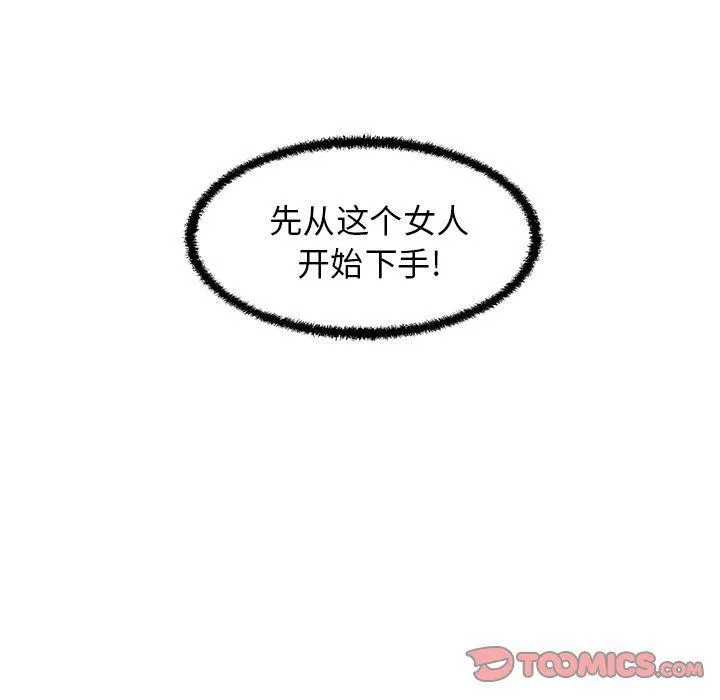 第54话 第9页