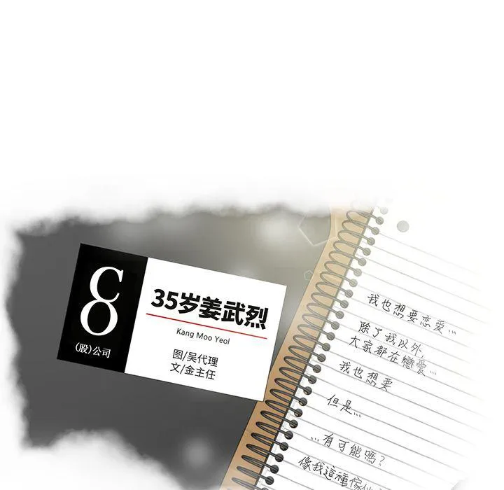 第54话 第10页