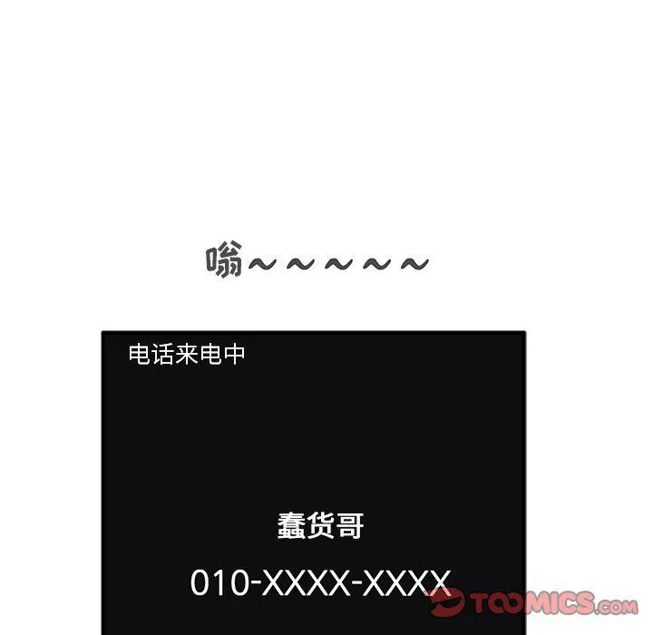 第54话 第15页