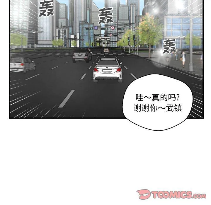 第54话 第21页