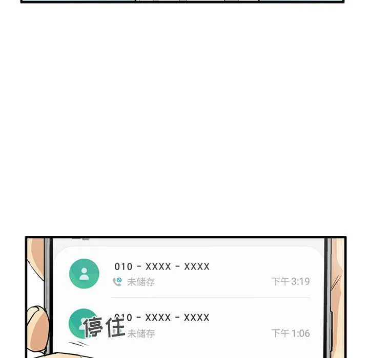 第54话 第25页