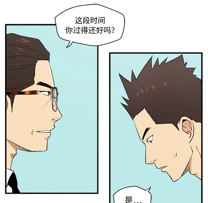 第54话 第40页