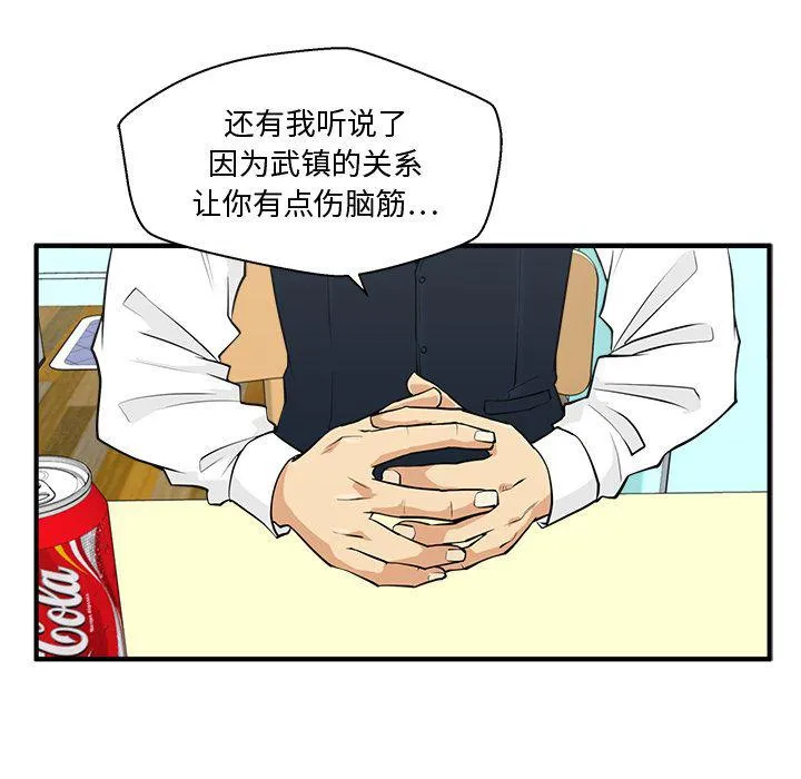 第54话 第43页