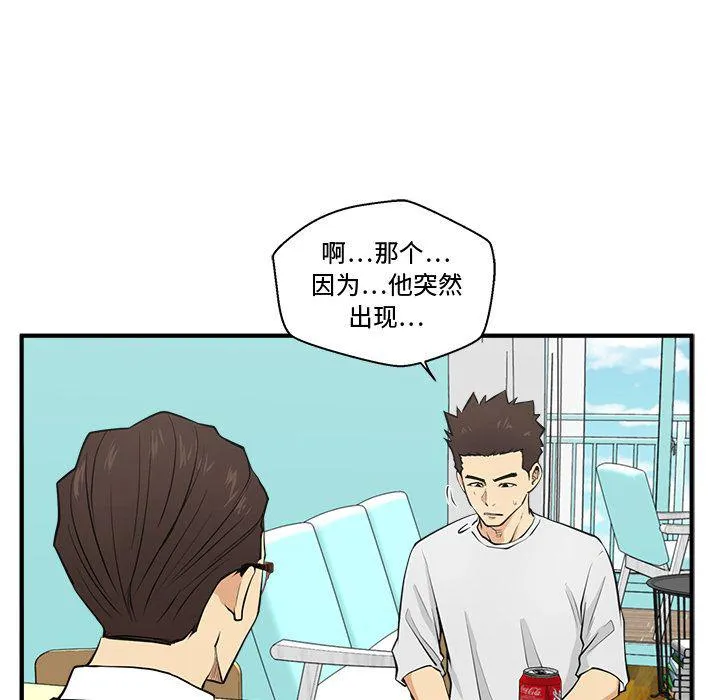 第54话 第44页