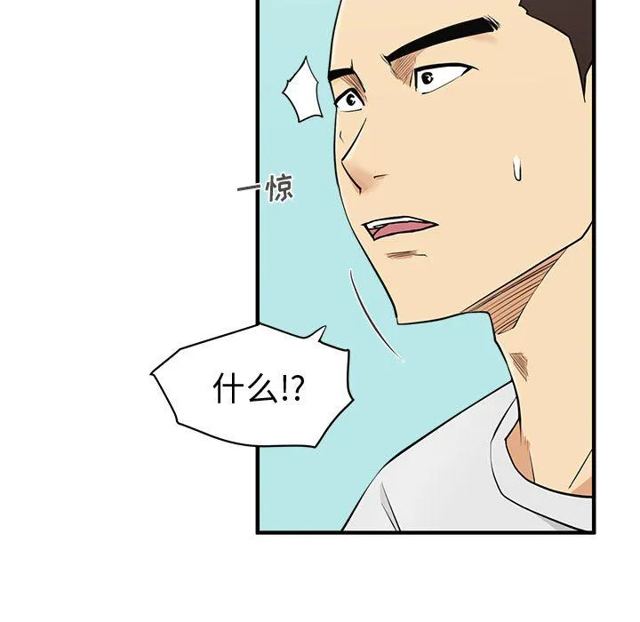 第54话 第46页