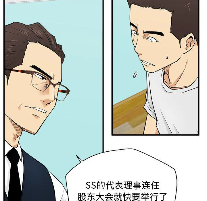 第54话 第49页
