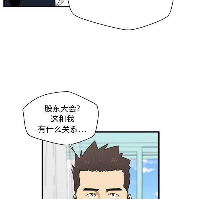 第54话 第50页