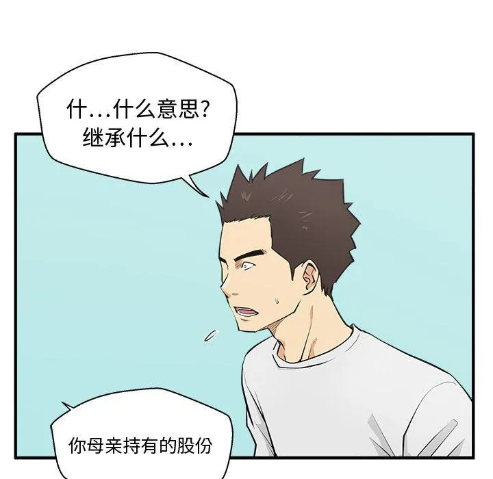 第54话 第53页