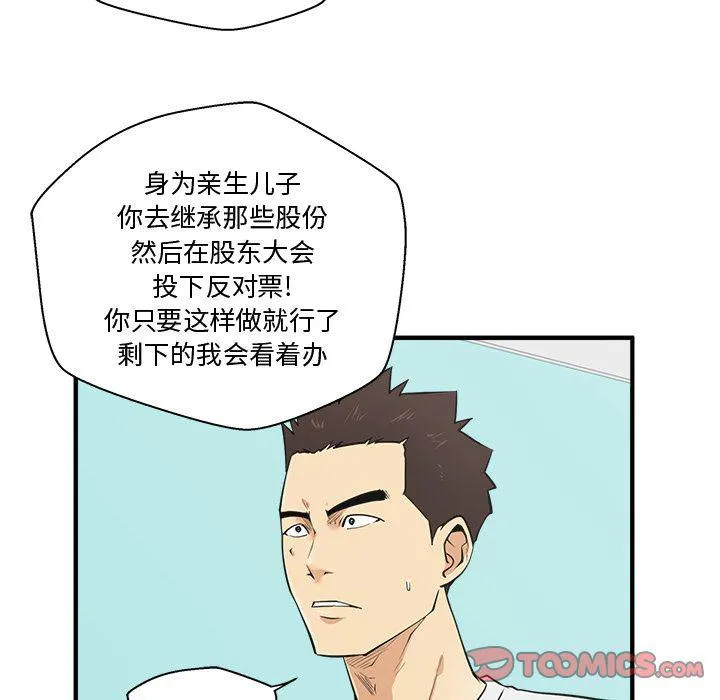 第54话 第54页