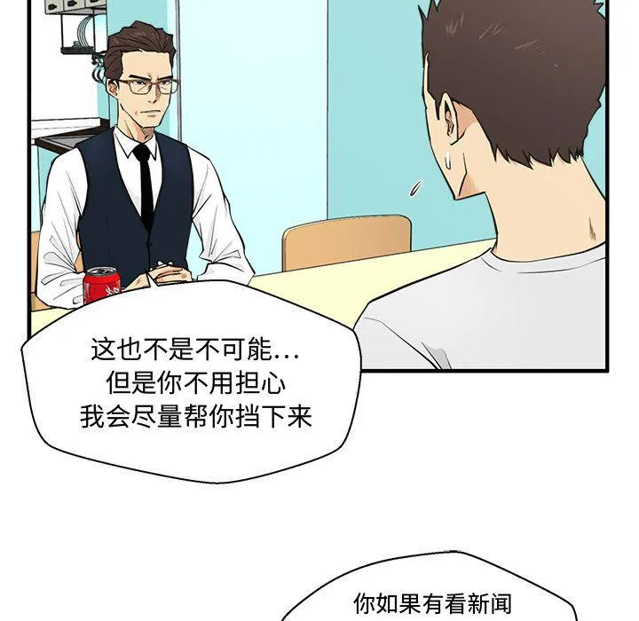 第54话 第56页