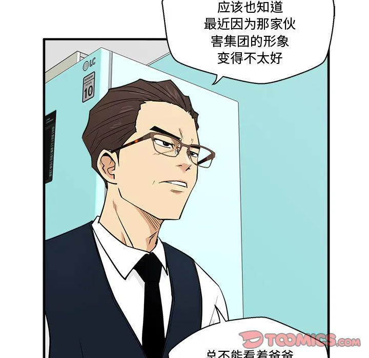第54话 第57页