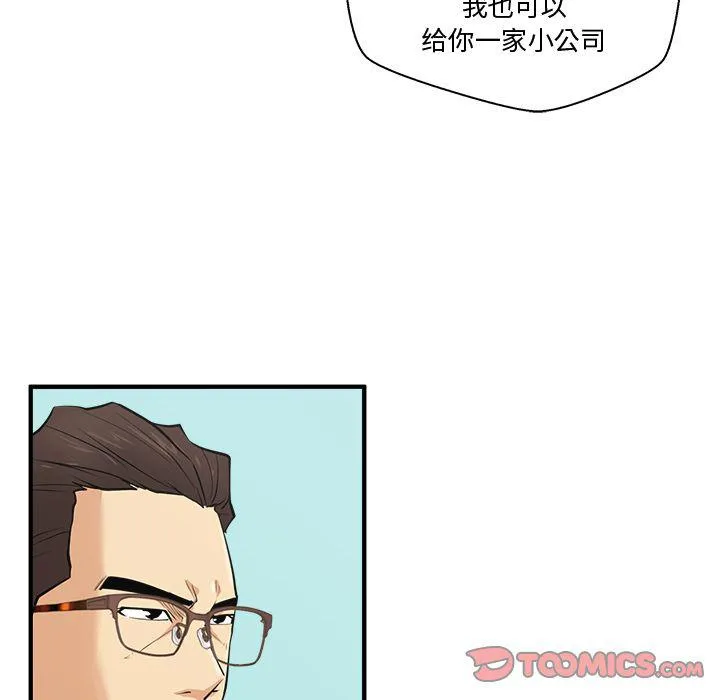 第54话 第66页