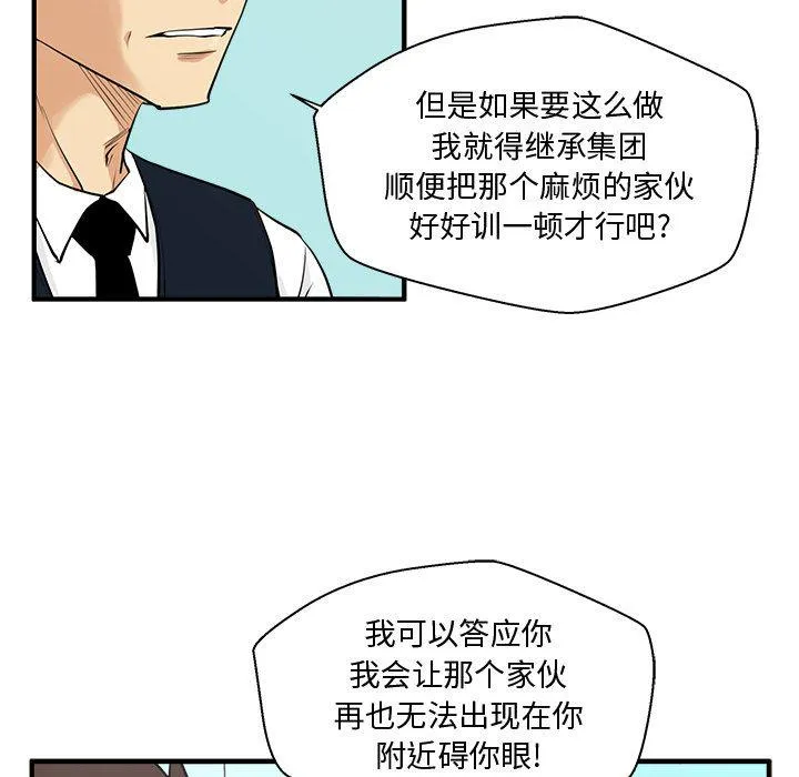第54话 第67页