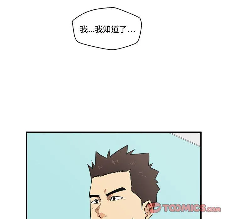 第54话 第69页