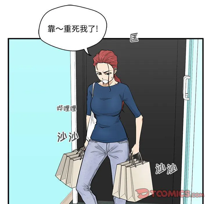 第54话 第75页