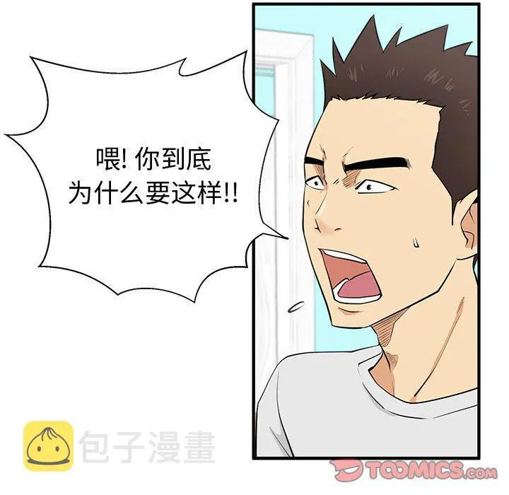 第54话 第81页