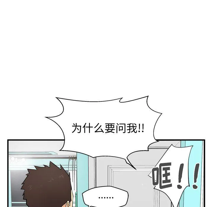 第54话 第82页
