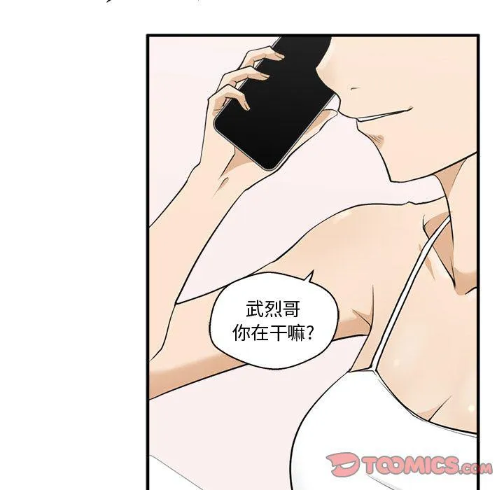 第54话 第87页