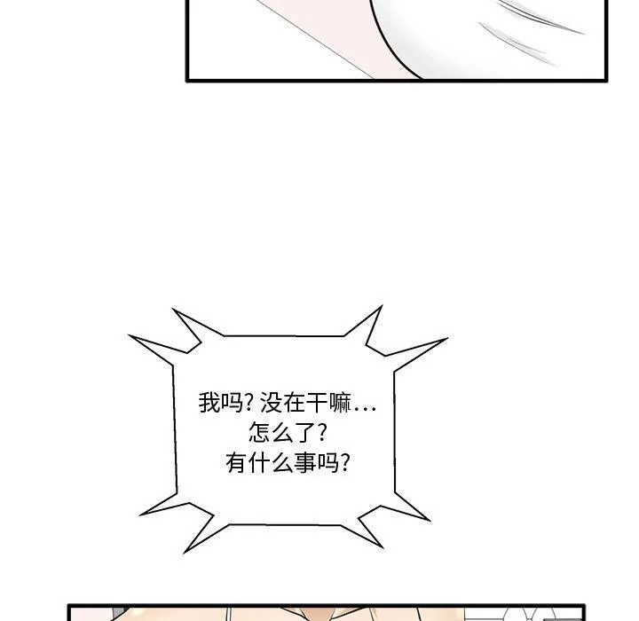 第54话 第88页
