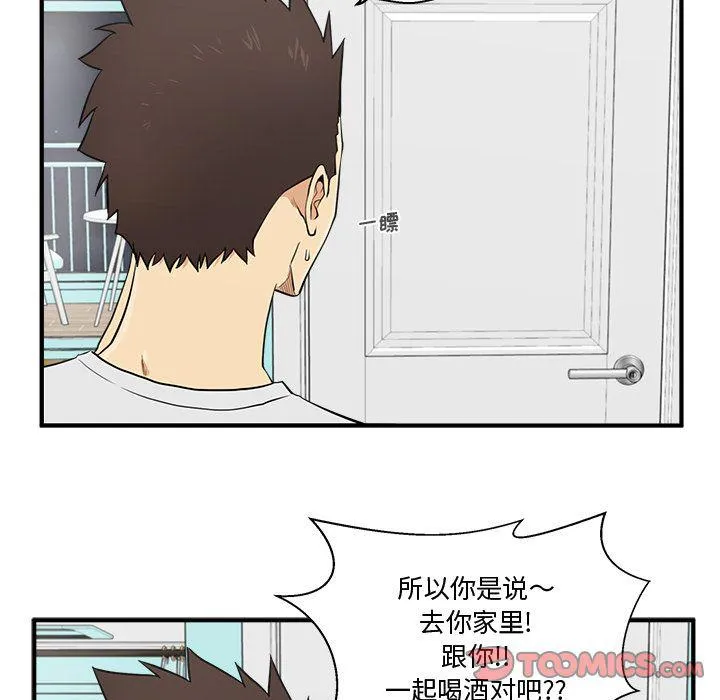 第54话 第93页