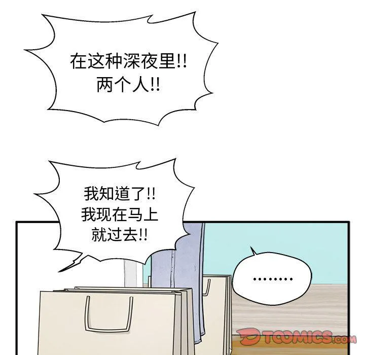 第54话 第96页