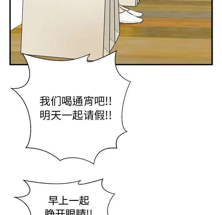 第54话 第97页