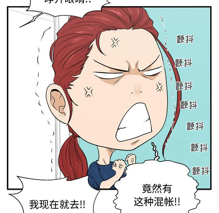 第54话 第98页