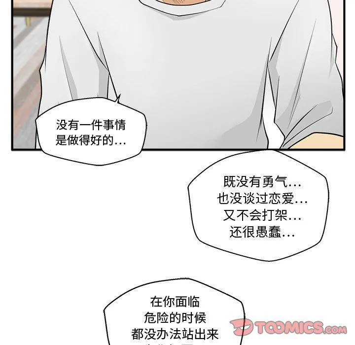 第54话 第111页