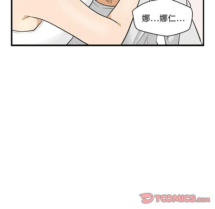 第54话 第120页