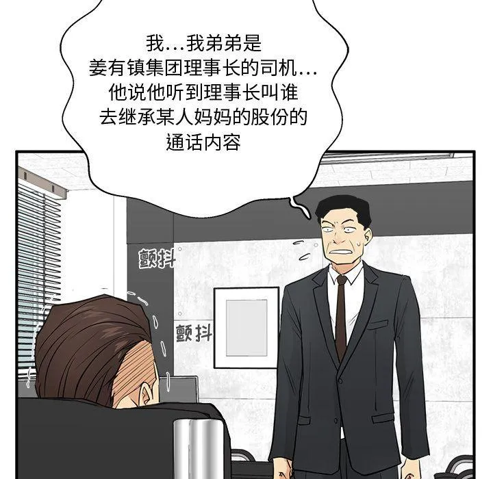 第54话 第122页