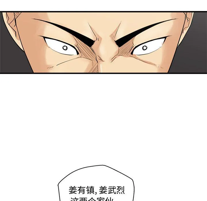 第54话 第128页