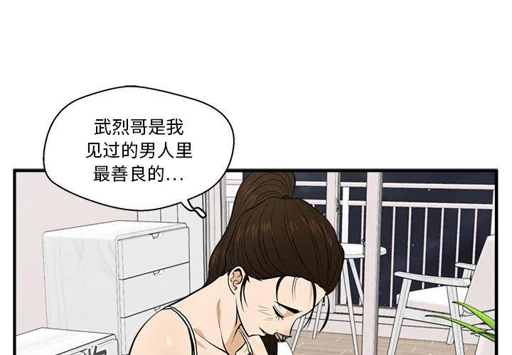 第55话 第1页