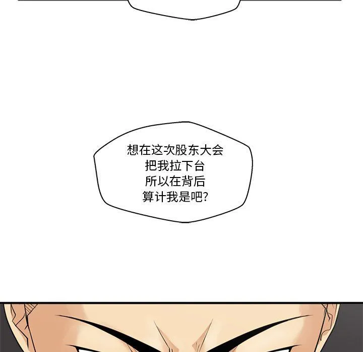 第55话 第8页