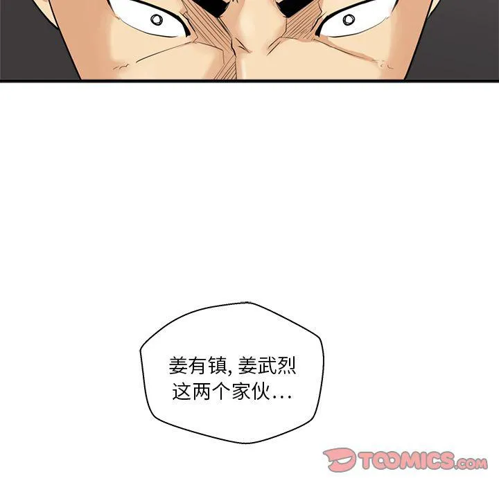 第55话 第9页