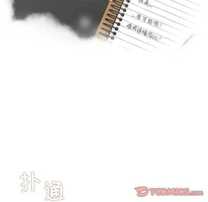 第55话 第12页