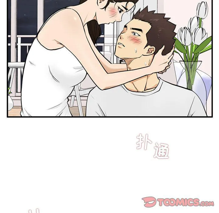 第55话 第15页