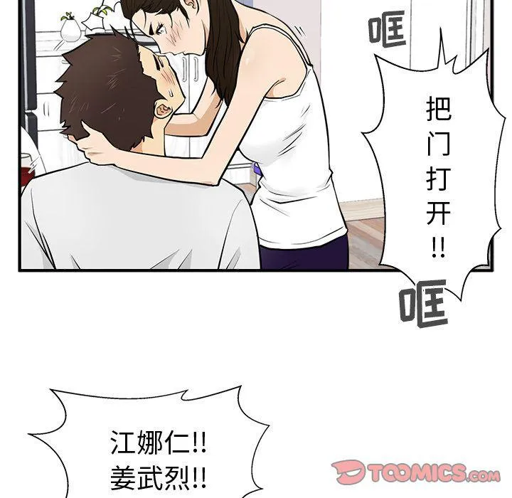 第55话 第18页