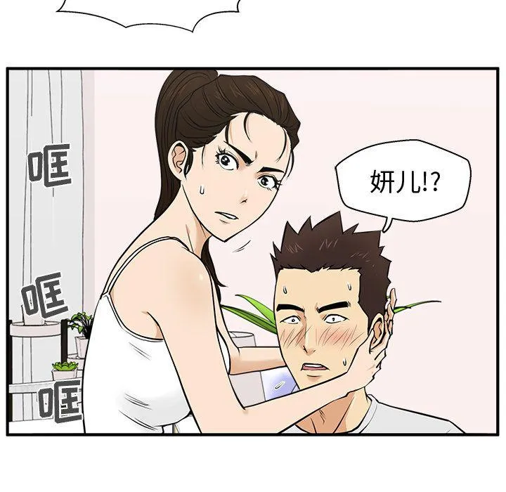 第55话 第19页
