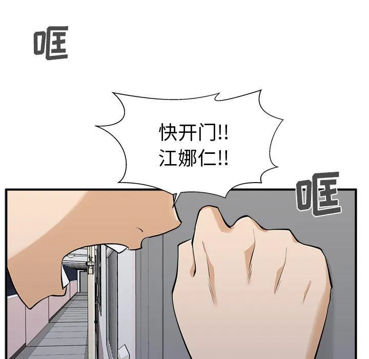 第55话 第20页
