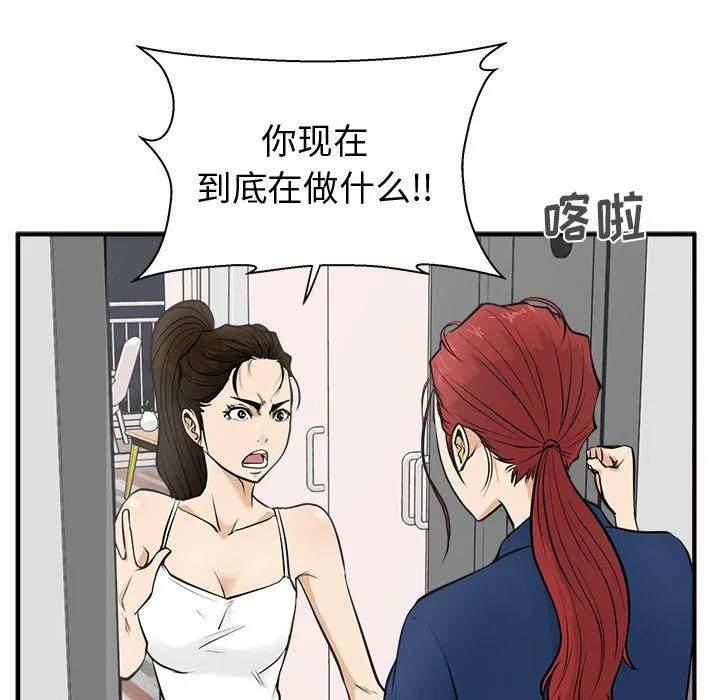 第55话 第23页