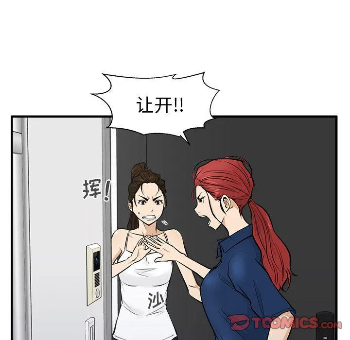 第55话 第27页