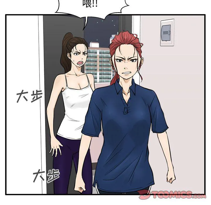 第55话 第30页