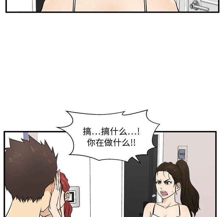 第55话 第41页