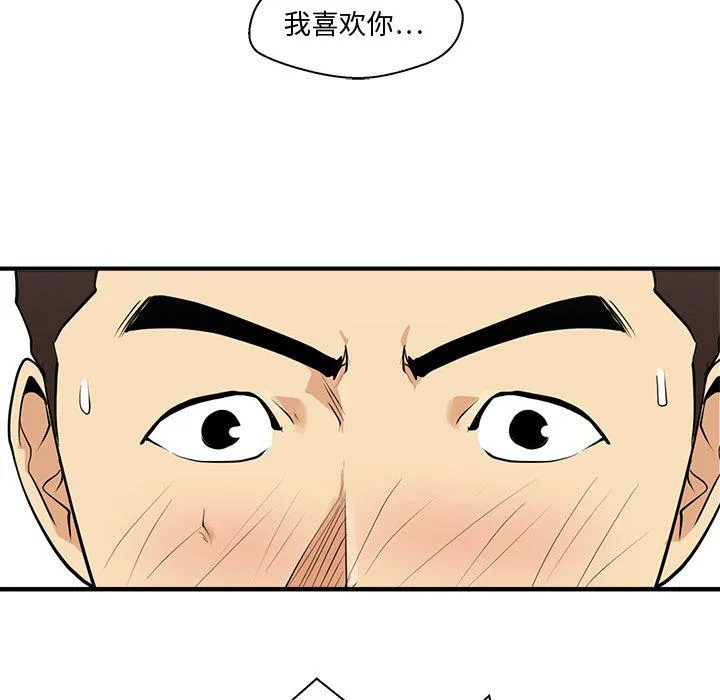 第55话 第44页