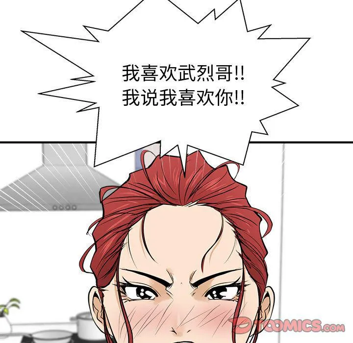 第55话 第45页